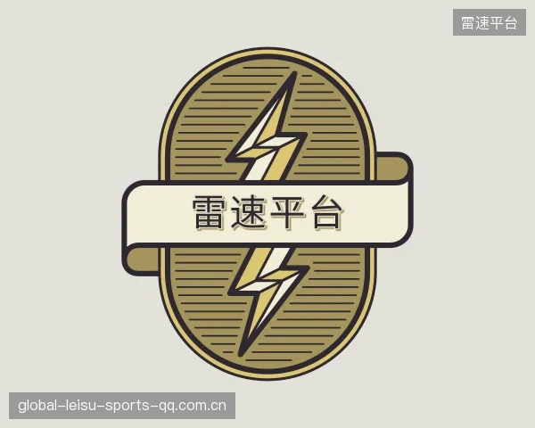 知道雷速平台